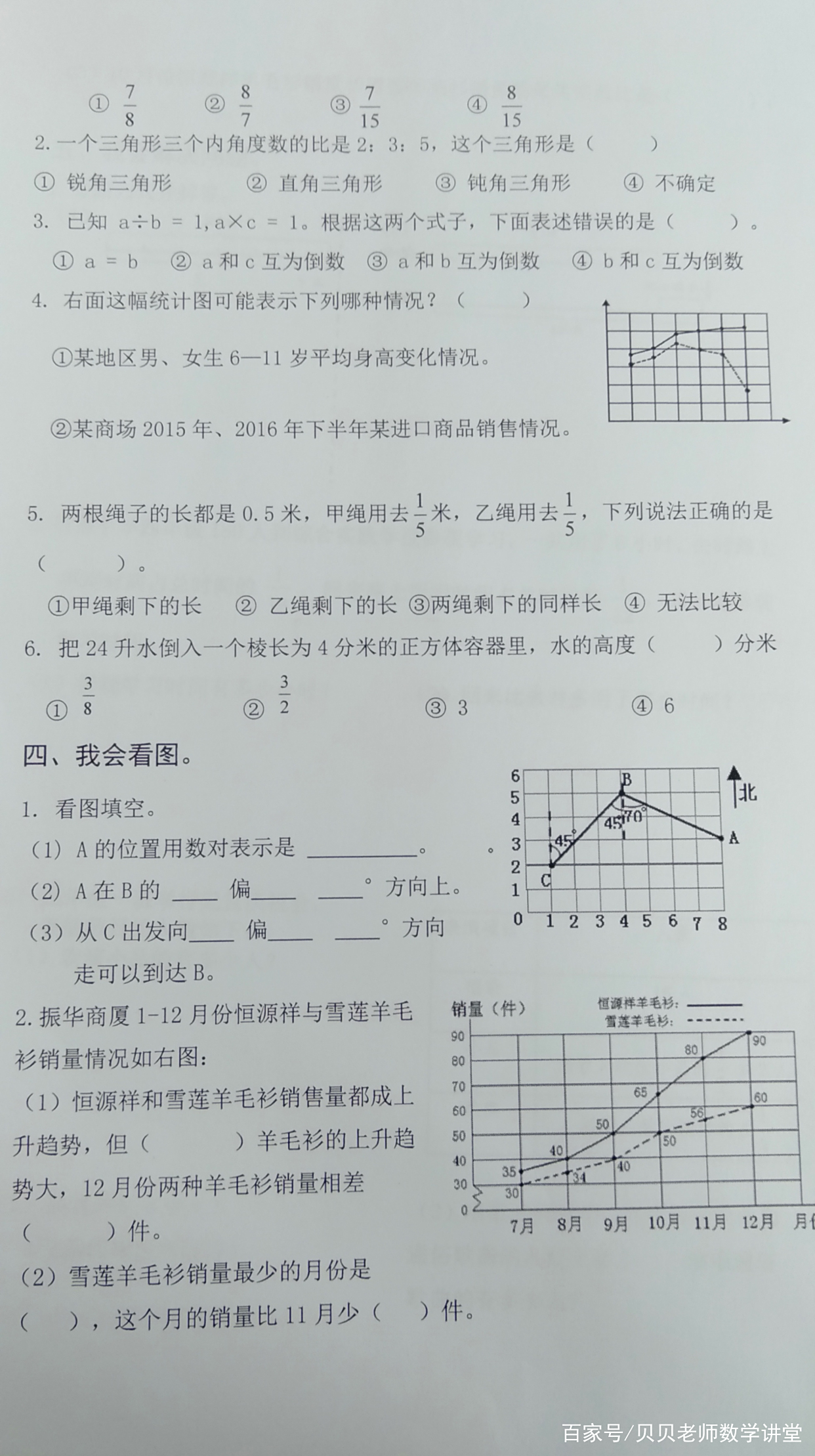 小学数学五年级上学期期末试卷真题分享,计算题量大应用题有难度 小学数学五年级上学期期末试卷真题分享,计算题量大应用题有难度
